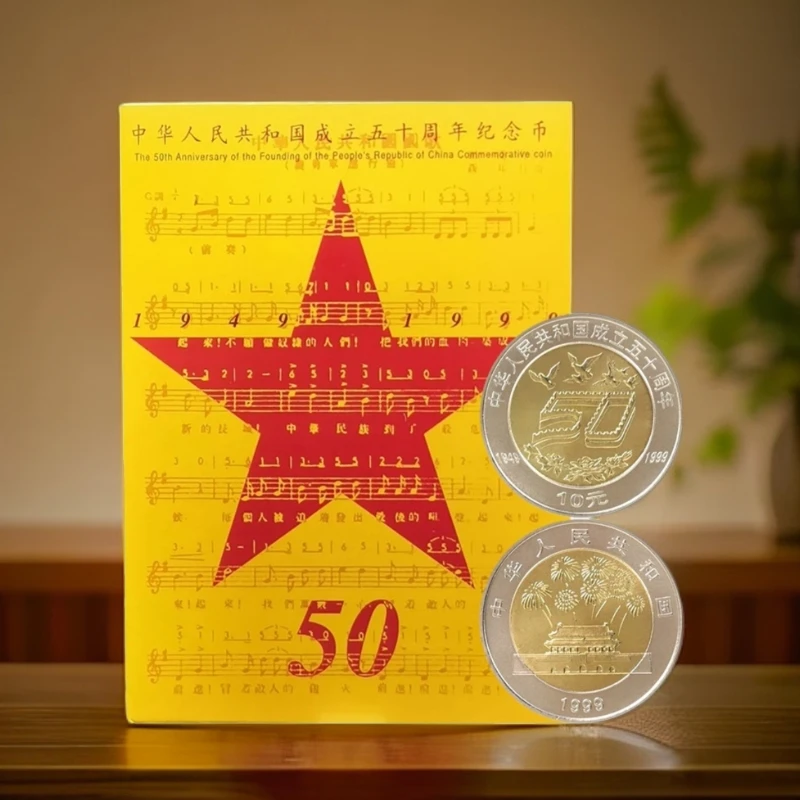 法定货币1999年建国50周年纪念币卡册，建国50周年硬币康银阁卡册