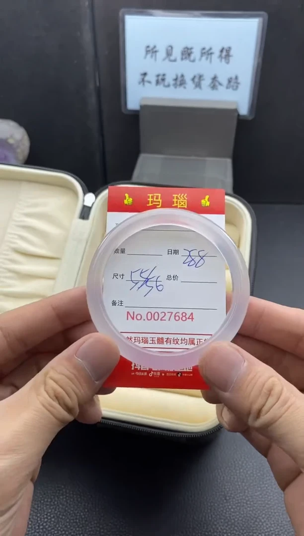 【闪购商品】玛瑙/玉髓手镯未镶嵌27684