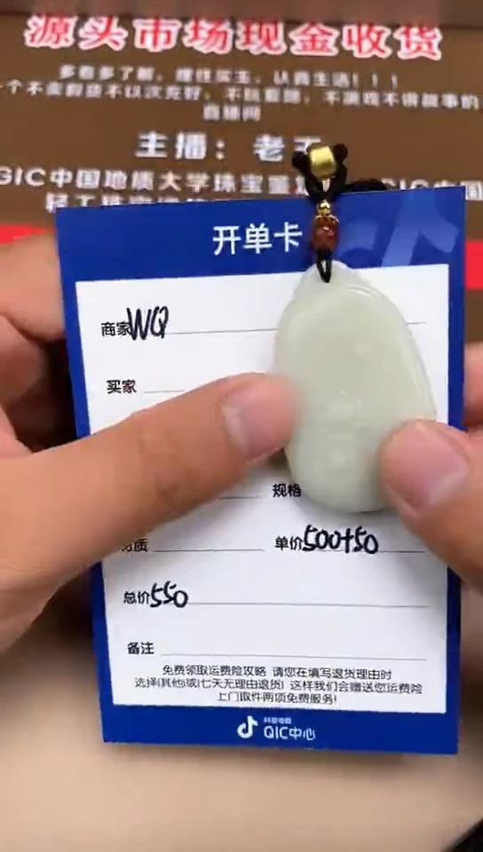 和田玉未镶嵌颈饰7.15WQ多样性拍一发一106