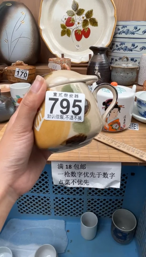 ?瓷器瓷器瓷器瓷器