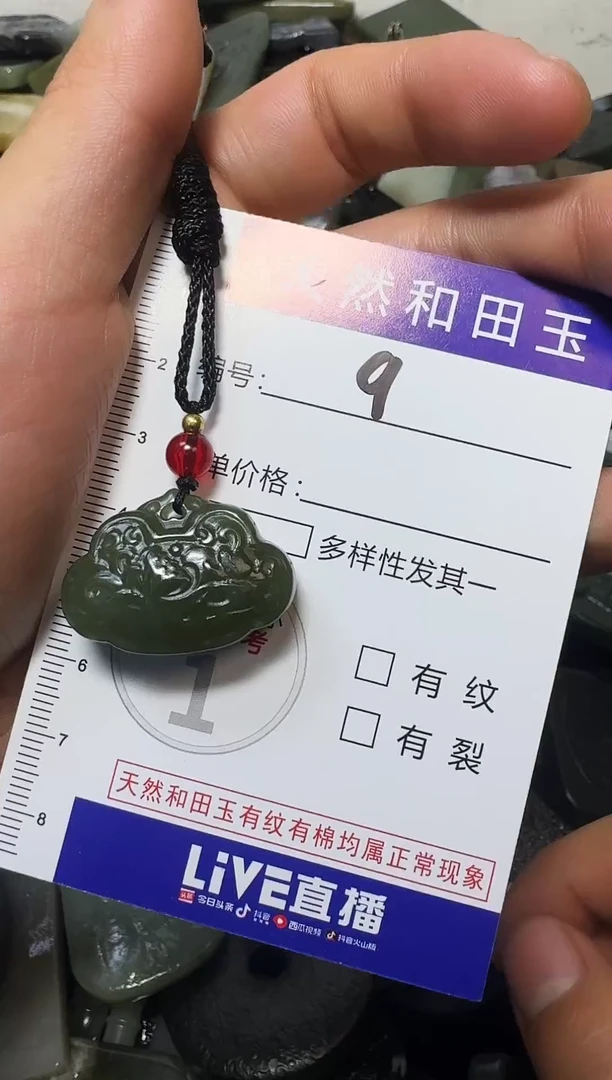 颈饰未镶嵌和田玉9
