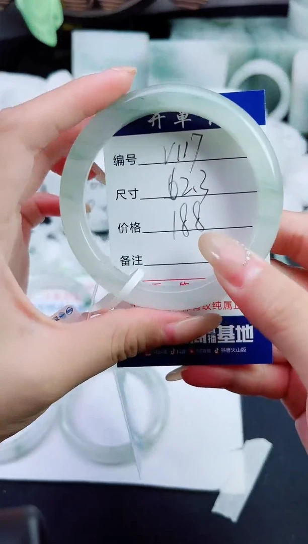 石英质玉（天山翠）手镯未镶嵌117