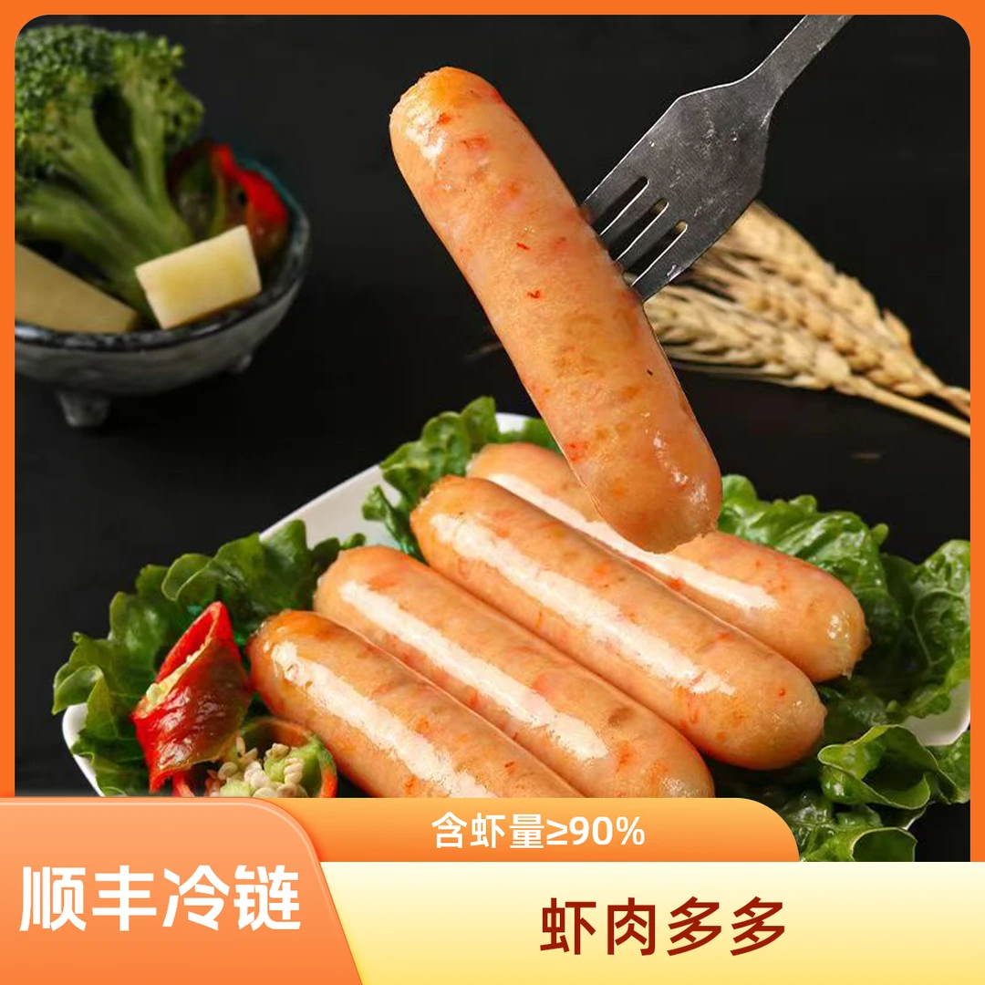 【一口爆汁】含虾量≥90%虾肉肠海鲜儿童早餐速食空气炸锅烤肠A