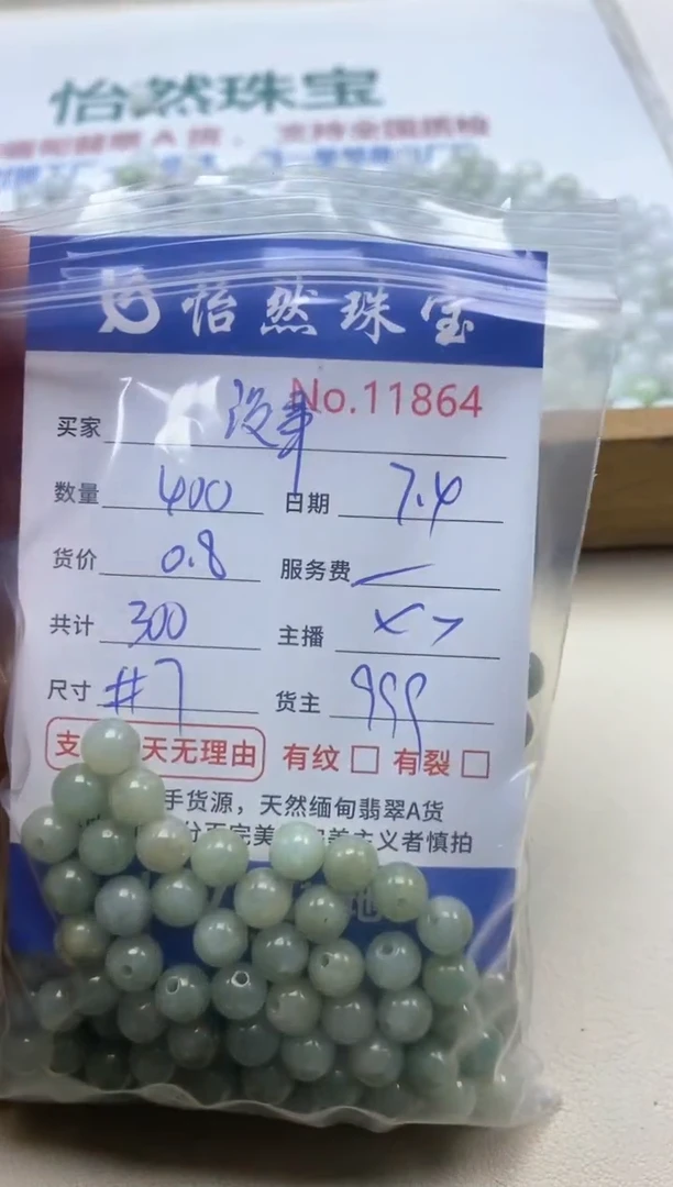 未镶嵌手串翡翠没***逛单：11864