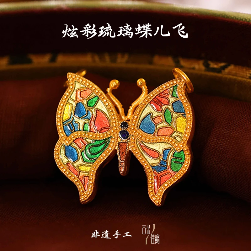 吉金佳懿路荣星师傅炫彩琉璃蝶儿飞高温珐琅足黄金非遗手工