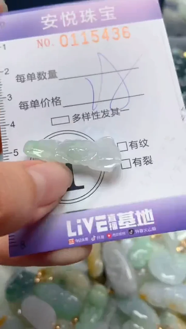 【闪购商品】翡翠颈饰未镶嵌闪购0115436