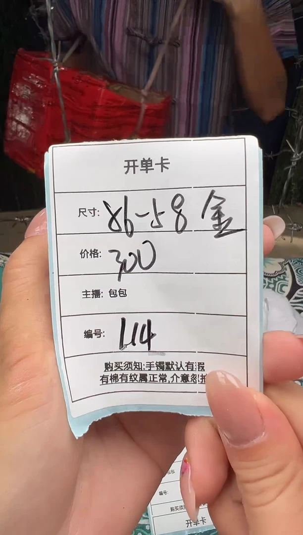 非金属无金*玉114一物一拍，仅此一只
