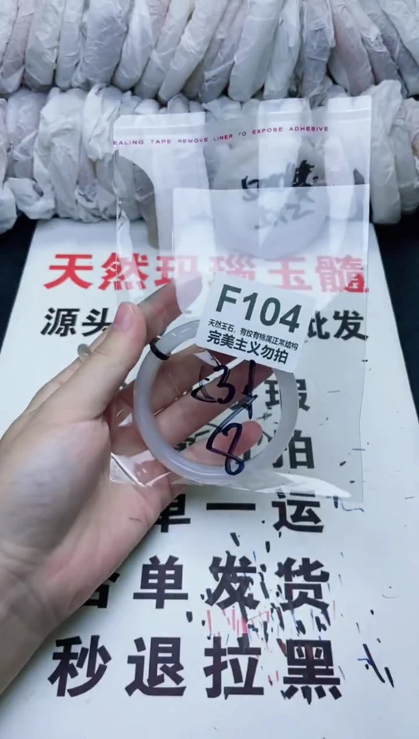 手镯玛瑙/玉髓未镶嵌53