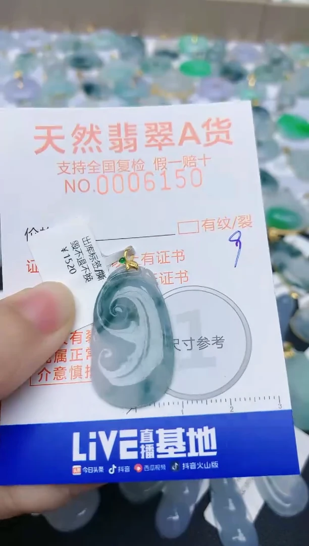 【闪购商品】翡翠颈饰18K金镶嵌天然翡翠A货    9