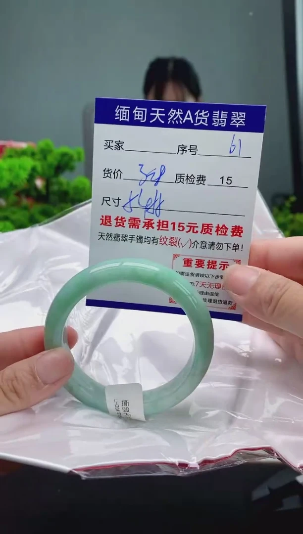 翡翠手镯未镶嵌61缅甸天然A货翡翠需包容瑕疵，介意慎拍
