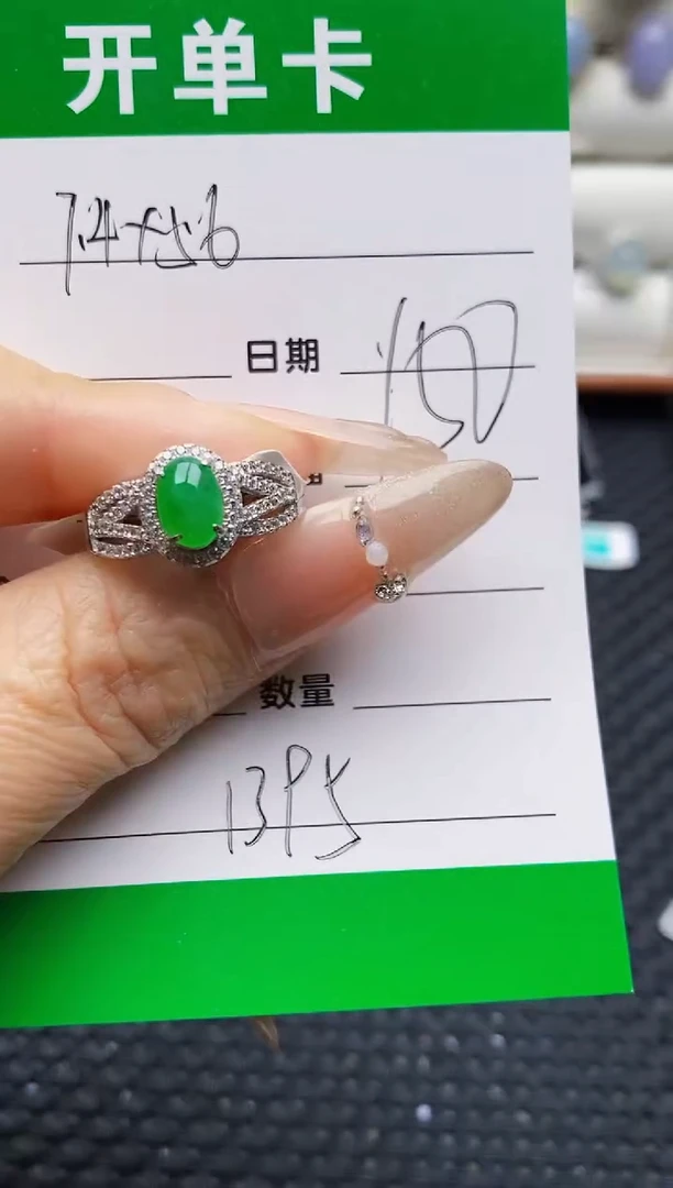 银S925镶嵌戒指翡翠1395