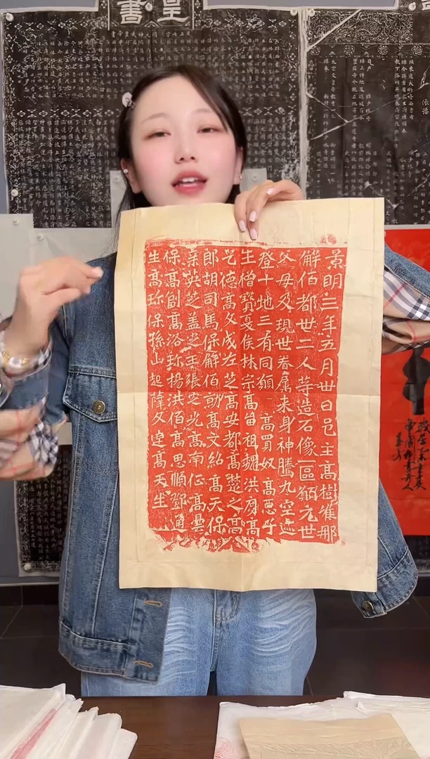 拓片用纸其他解伯都