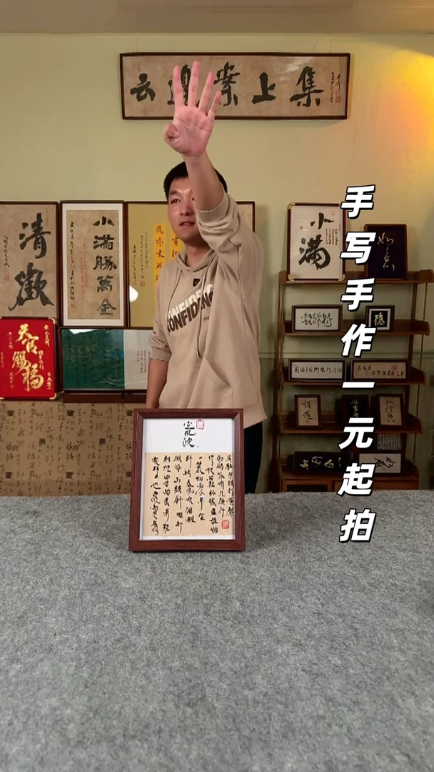 书法酒***枝手写书法 文创摆台