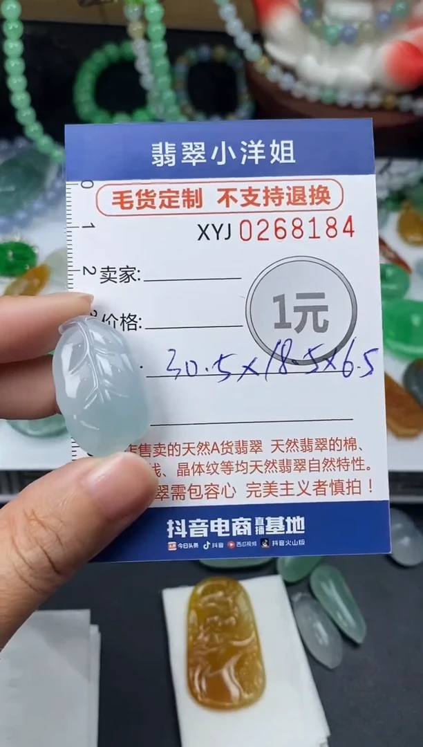 未镶嵌定制翡翠娟**c毛货商品 不退换/ 8184