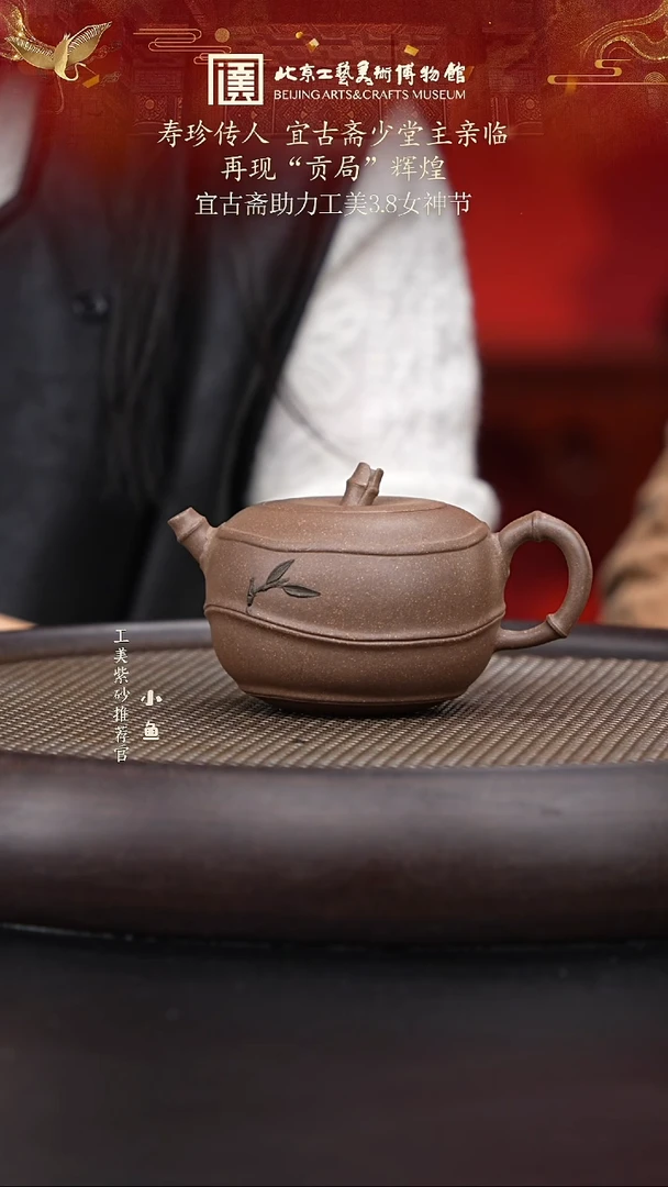 【闪购商品】紫砂茶壶国企品牌 陶茶溯源 洪滔 002
