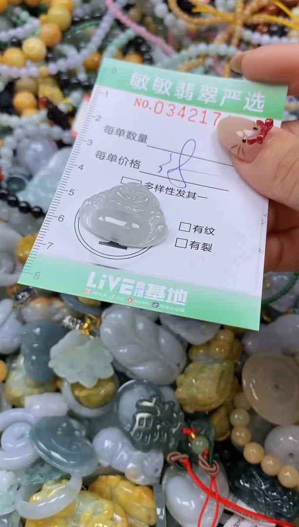 颈饰未镶嵌翡翠闪购0342174