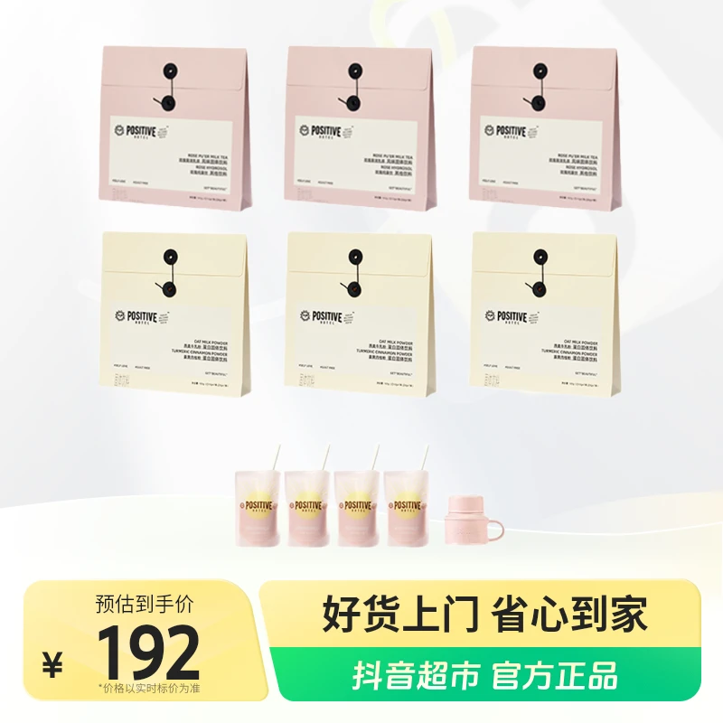 PH地中海轻乳茶配方干净畅喝无负担0添加蔗糖0反式脂肪7袋/盒