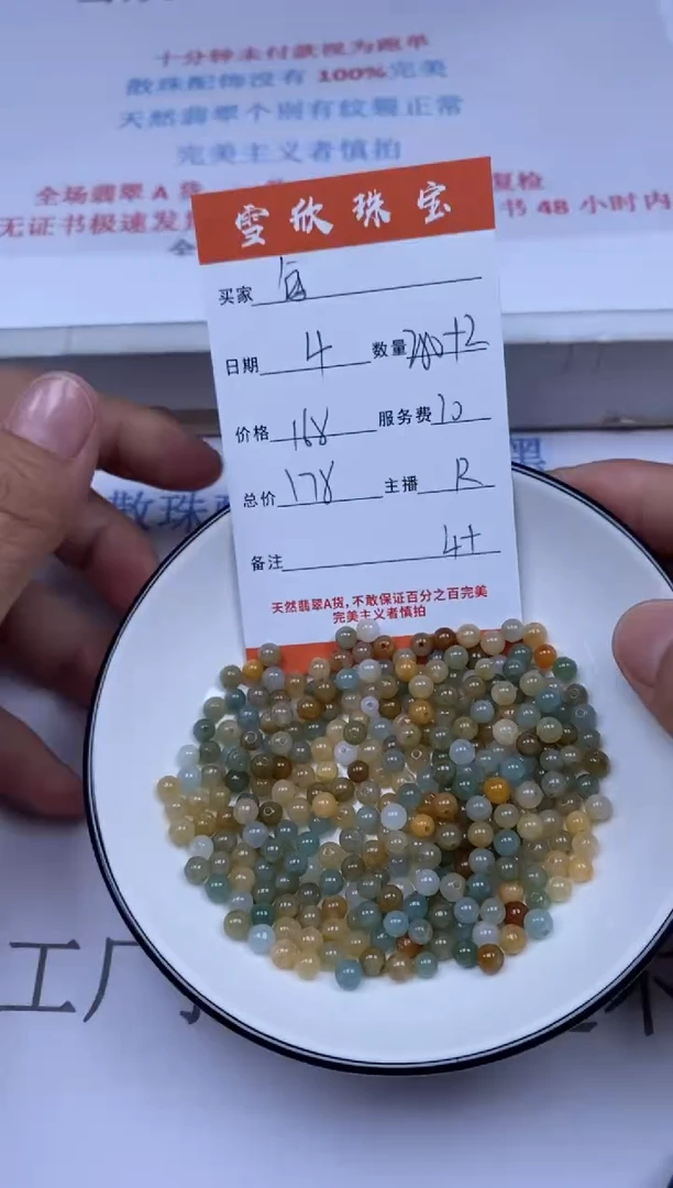 翡翠未镶嵌颈饰雪欣散珠定制diy