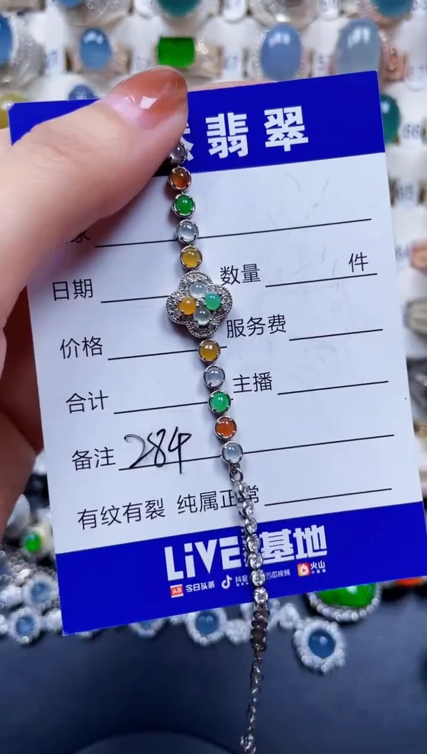 银S925镶嵌手链翡翠285