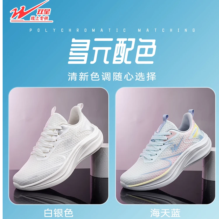 双星八特逐风三代白银色男女同款超轻透气网面防滑跑鞋WDSG—98069