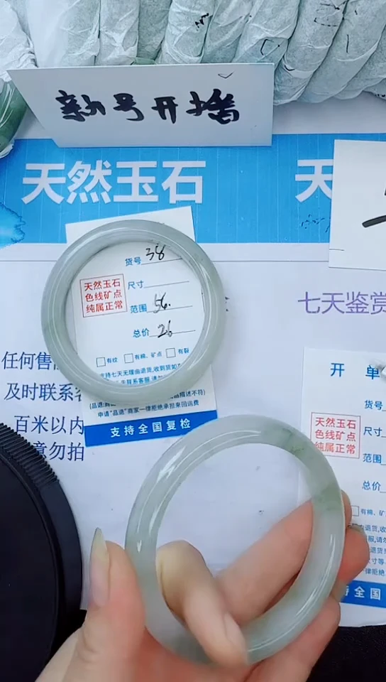 石英质玉手镯未镶嵌39/59.3