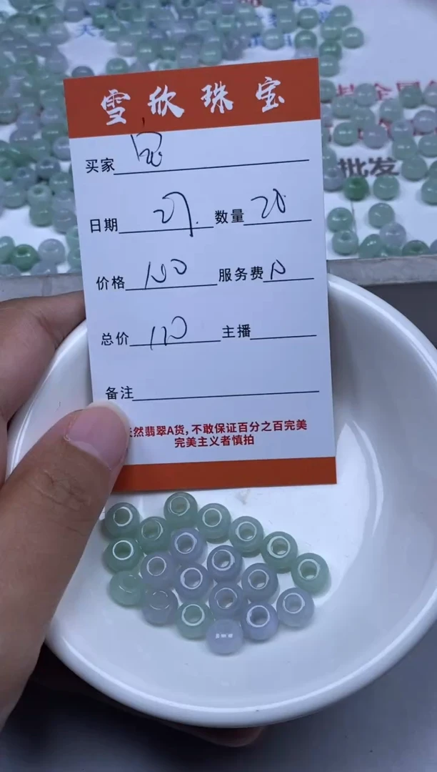 翡翠未镶嵌颈饰雪欣散珠定制diy