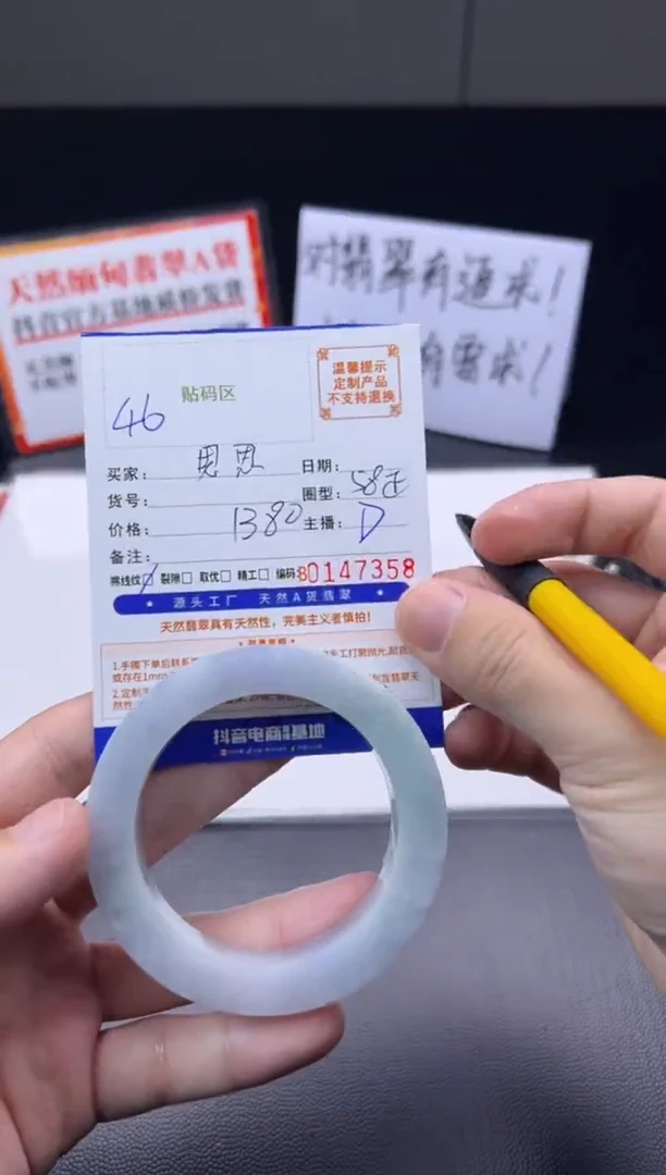 未镶嵌手镯定制翡翠思*手镯