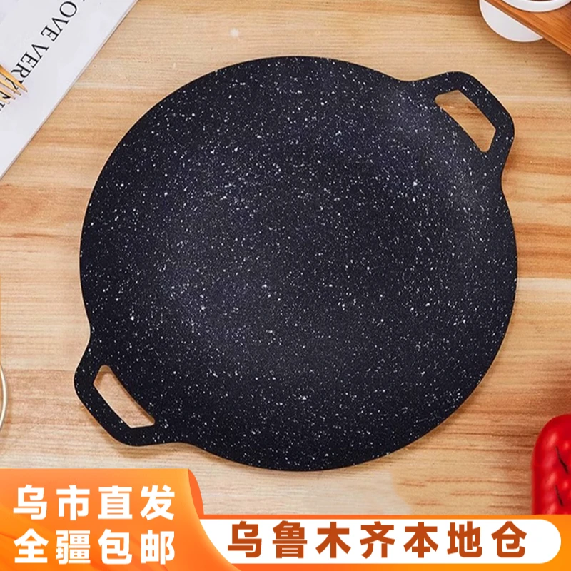 精铁多功能家用户外野营烤肉盘锅烧烤炉板锅麦饭石不粘牛排锅煎锅