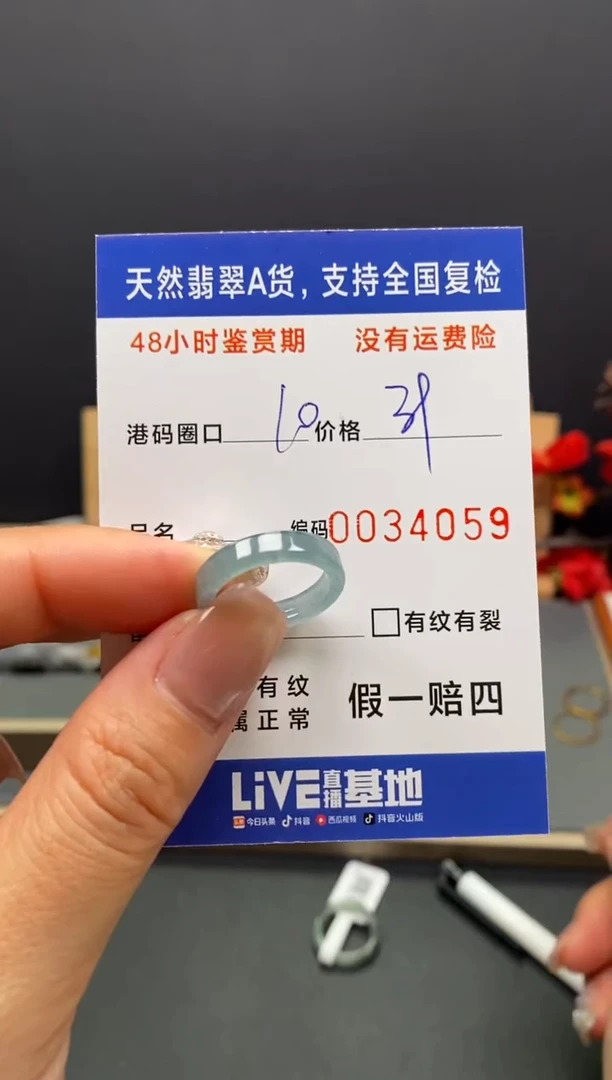 未镶嵌戒指翡翠4059