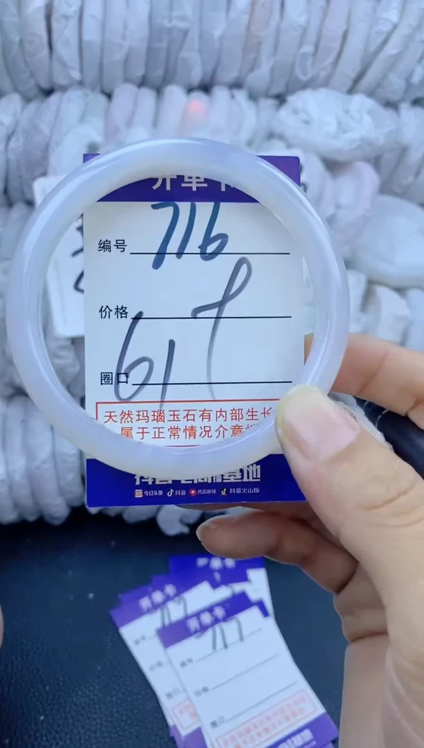 手镯玛瑙/玉髓未镶嵌716