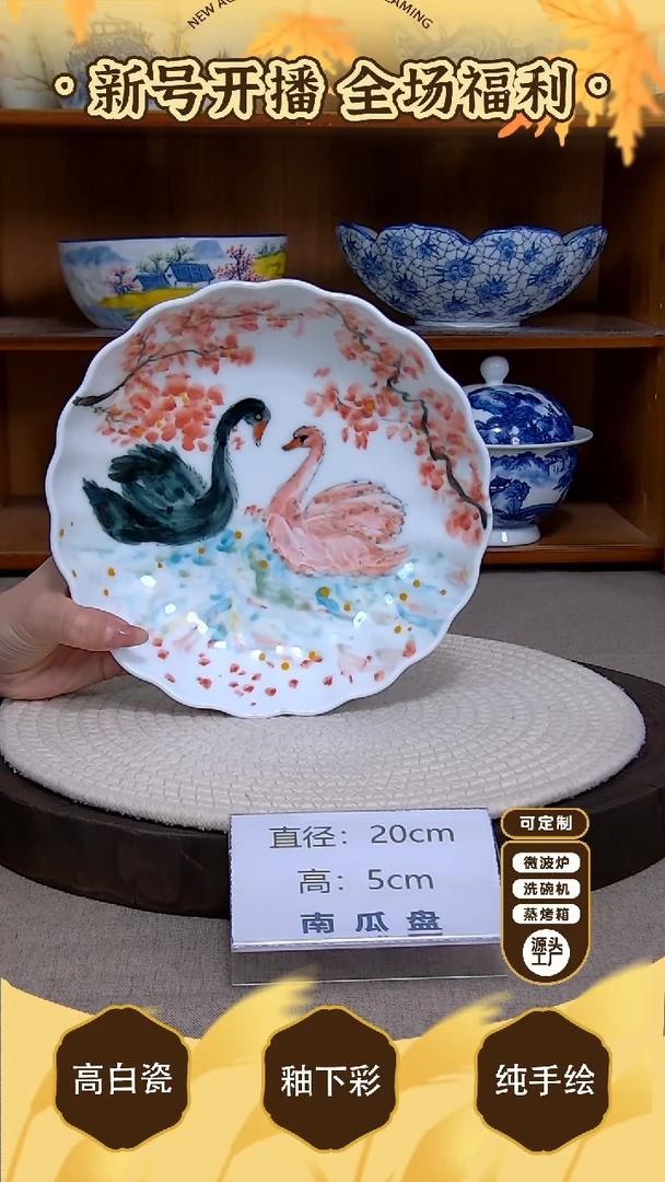 盘【陶源造】景德镇手绘釉下彩陶瓷餐具