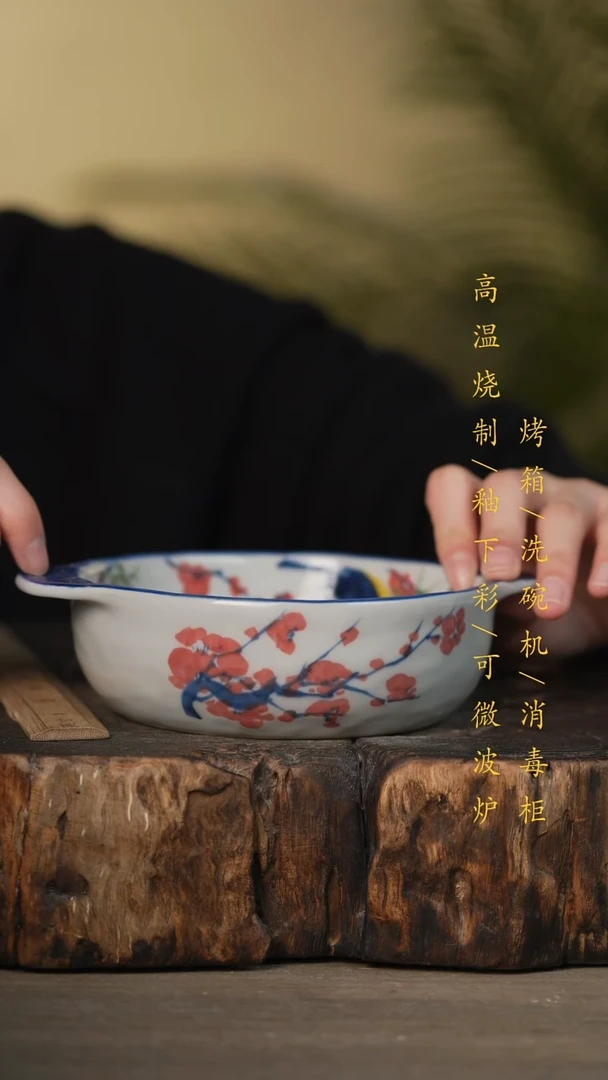 瓷片景德镇高温釉下彩可微波烤箱洗碗机