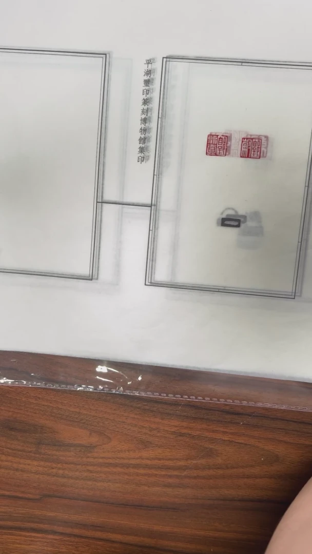 拓片用纸其他拓钮汉私玺20拓20钤-第17组