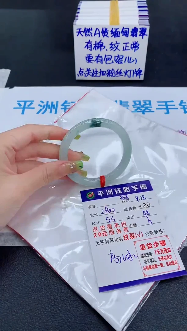 未镶嵌手镯翡翠1