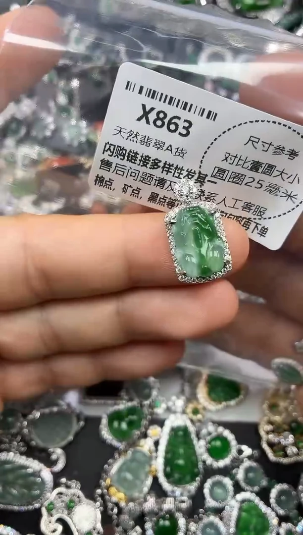 颈饰未镶嵌翡翠X863吊坠