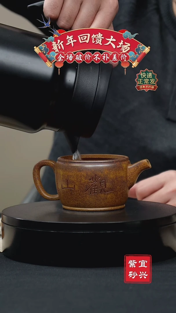 【闪购商品】紫砂茶壶49 观山凤鸣手工紫砂壶