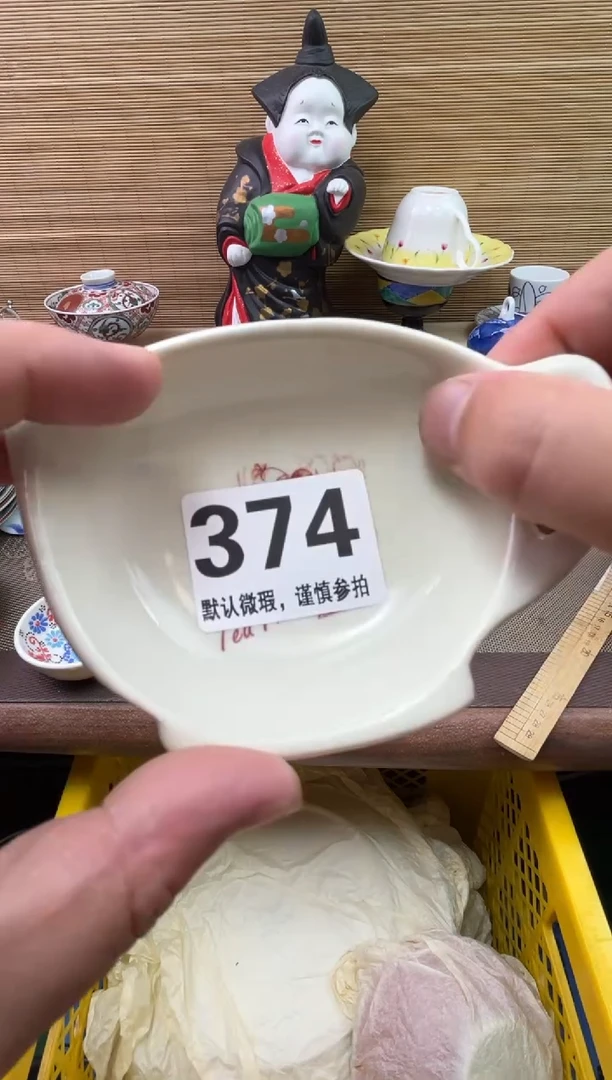 瓷片C*M陶瓷瓷器瓷器瓷器瓷器