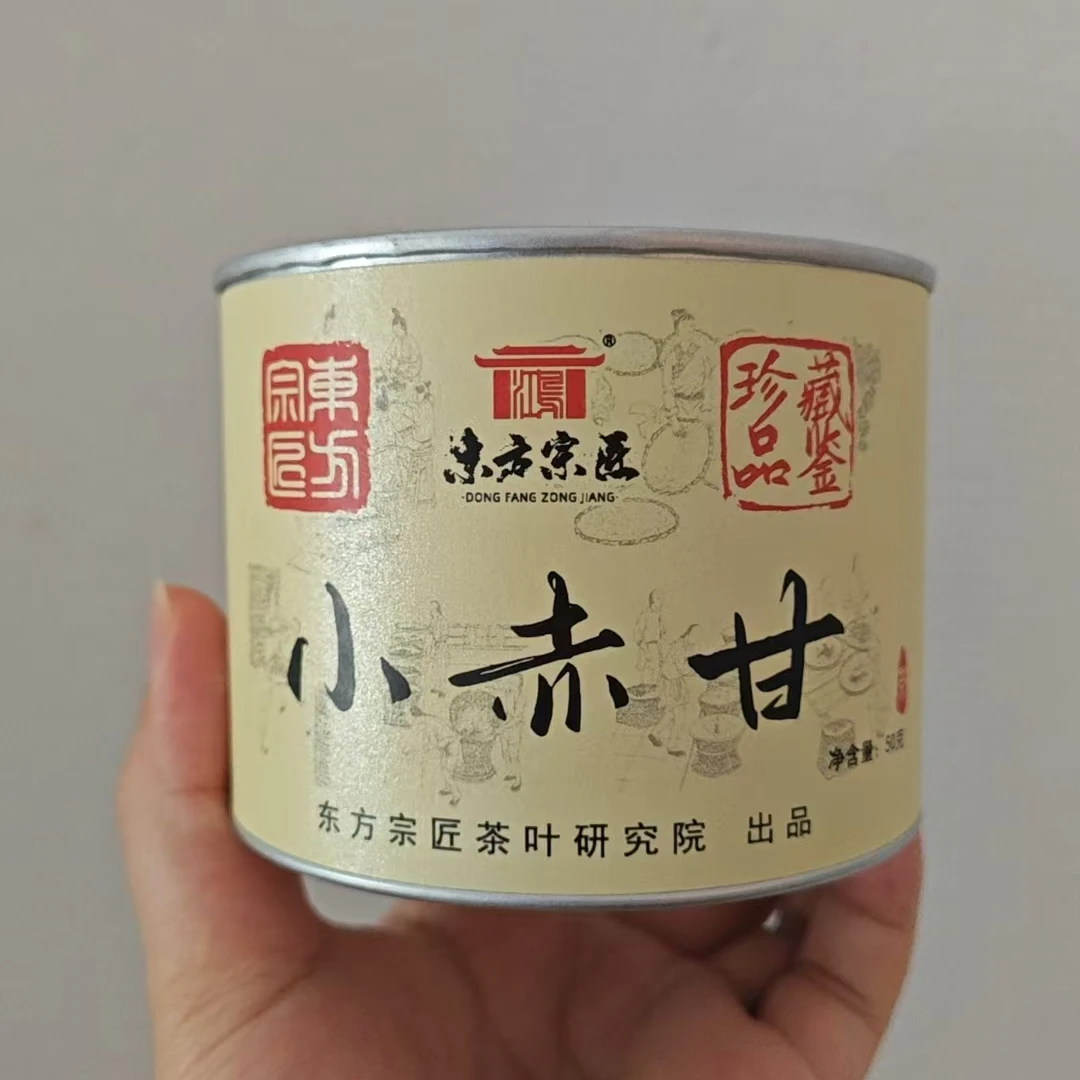 【陶茶溯源甄选】东方宗匠 小赤柑50g