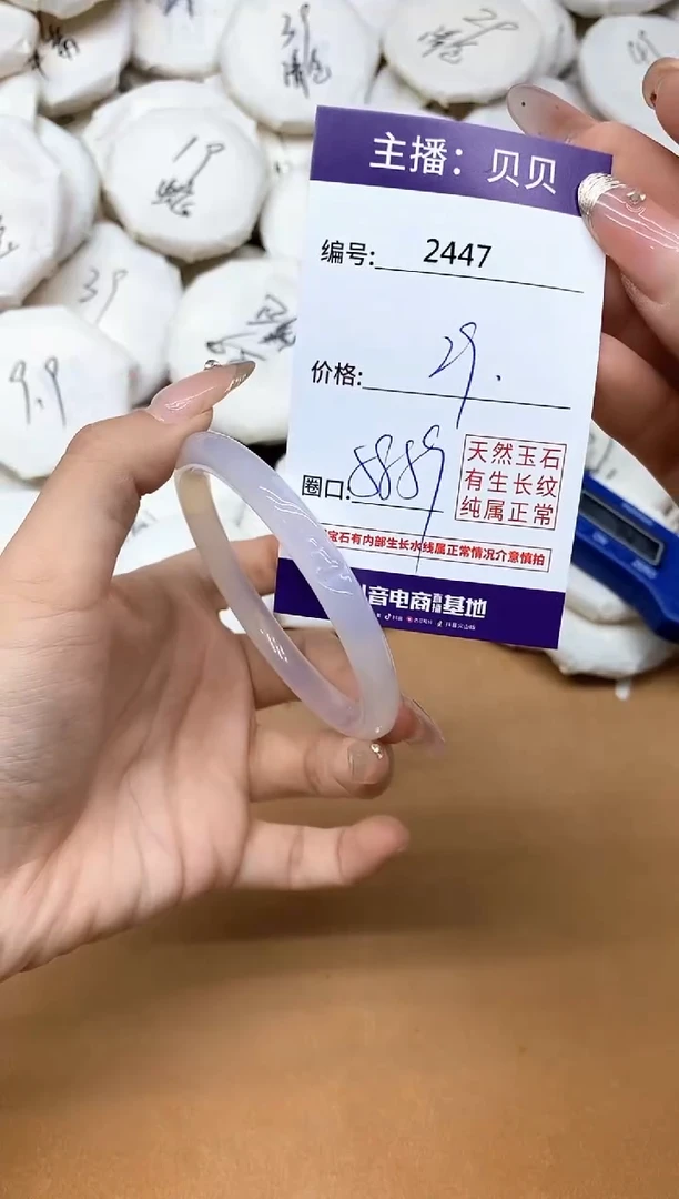 手镯玛瑙/玉髓未镶嵌2447