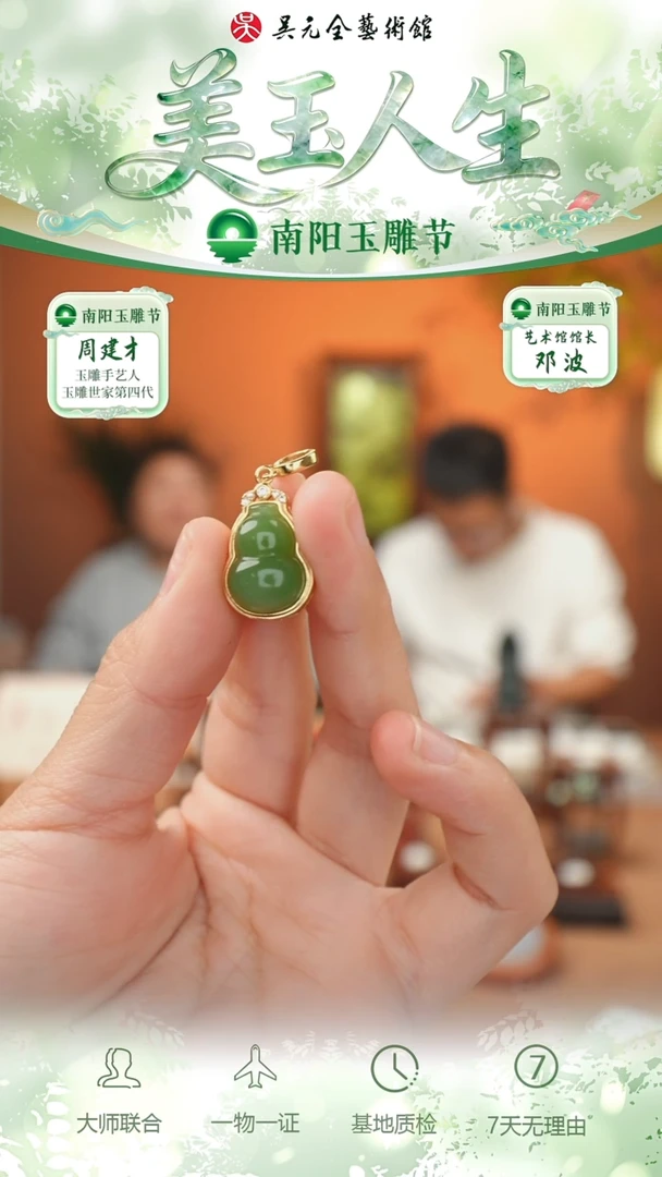 未镶嵌和田玉挂件268-福禄   碧玉