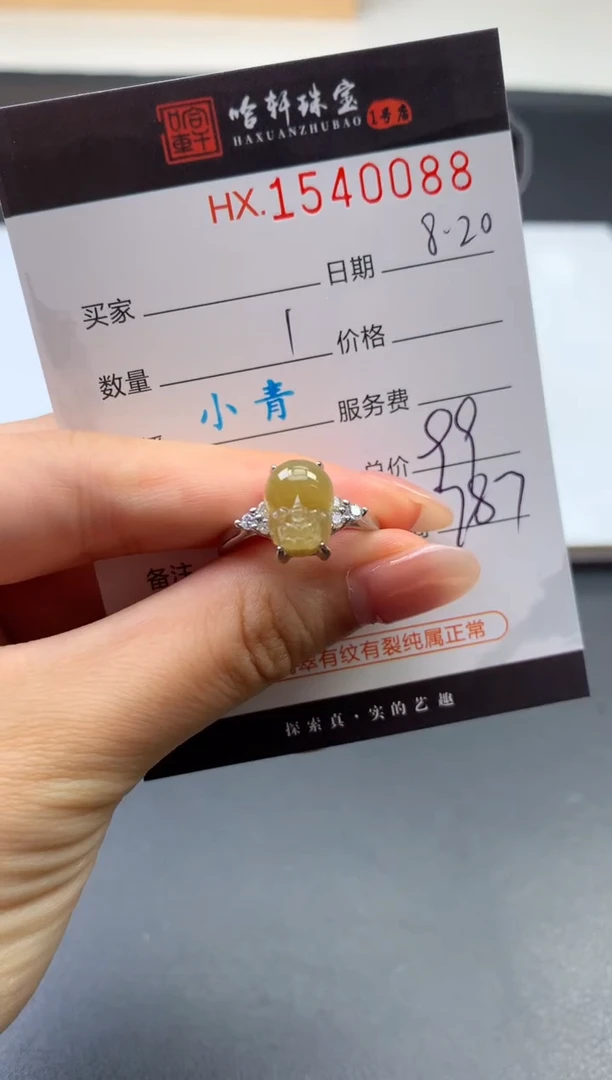 翡翠挂件未镶嵌哈轩 戒指1