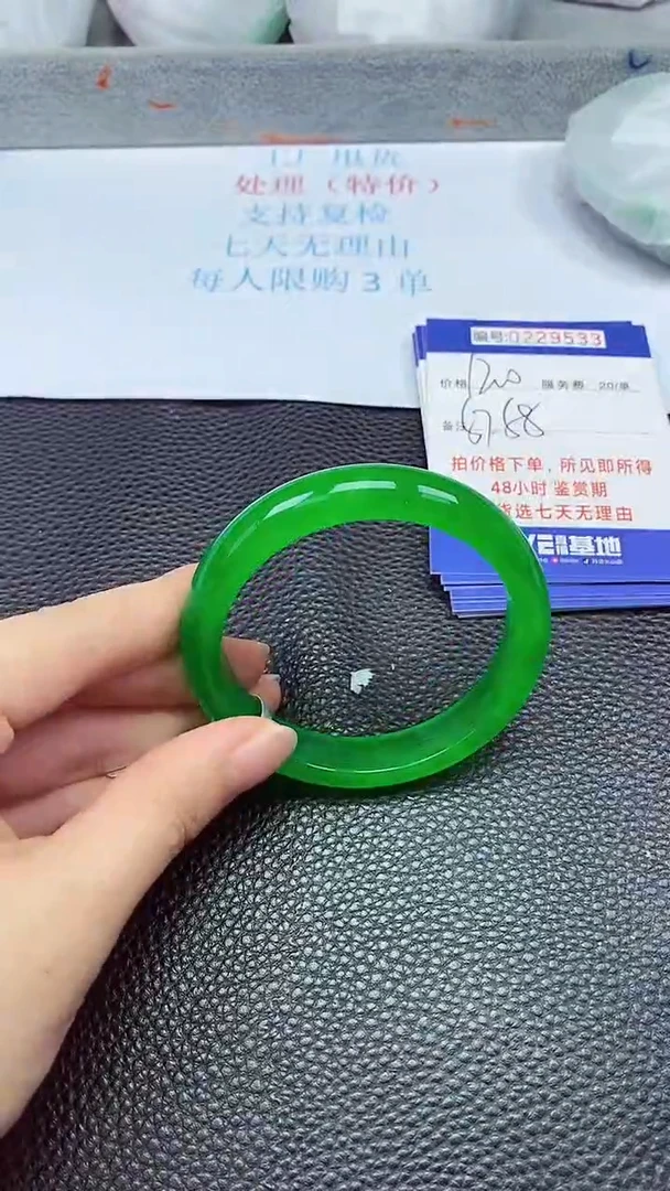 拍下以实物为准229533