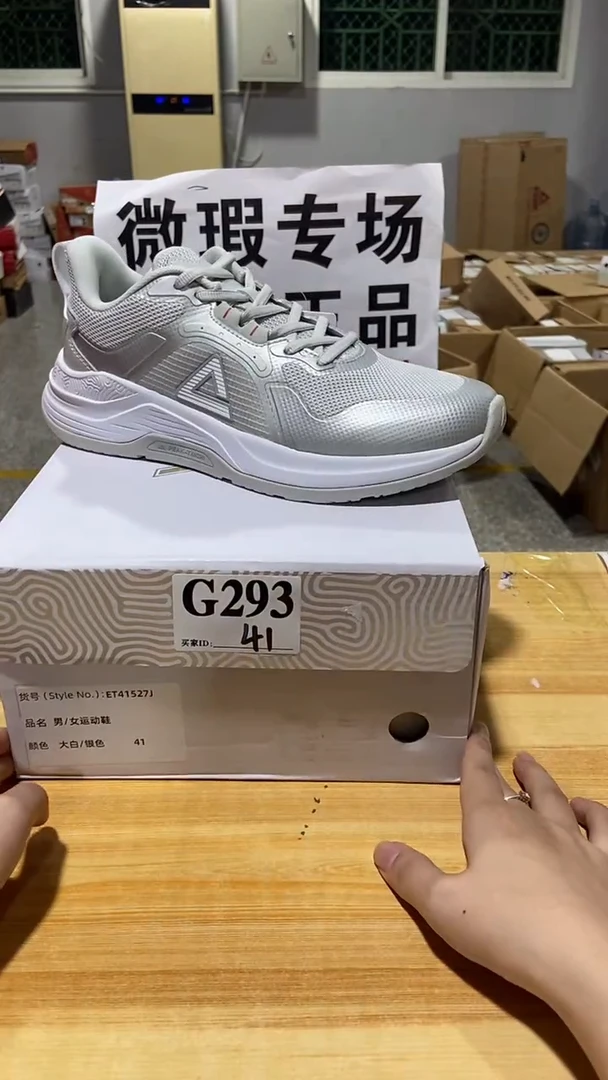 正品匹克库存休闲鞋