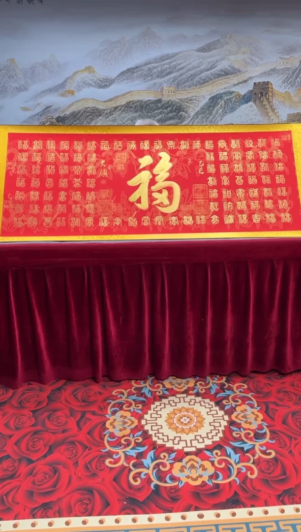 书法齐大领-百福-精品书画