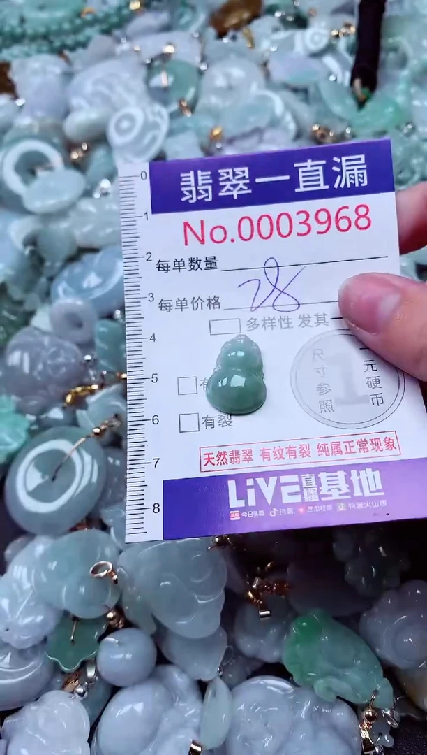 吊坠(不含链)未镶嵌翡翠3968
