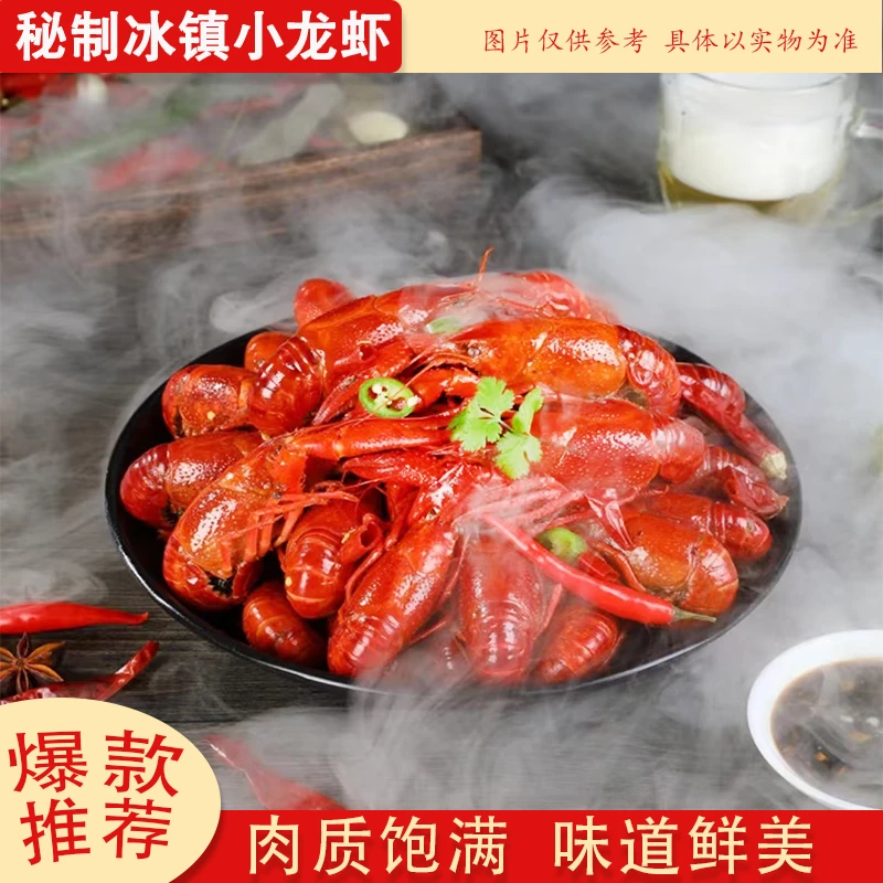 【冰镇青柠小龙虾】(次日达) 冰卤鲍汁4斤 （40-45只中虾） 生腌甜麻 开盖即食解馋零食