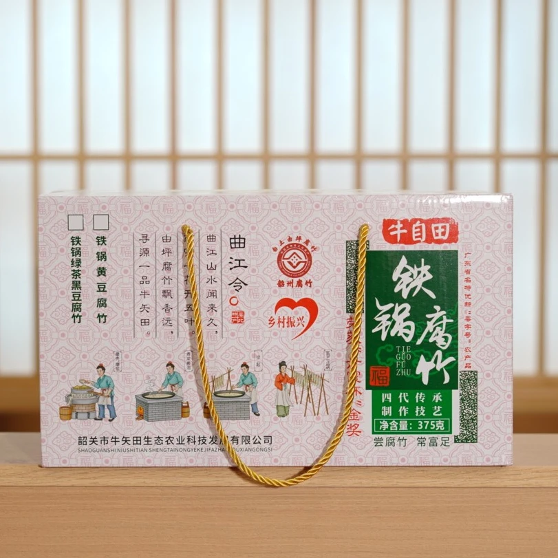 韶州金白土由坪牛矢田腐竹
