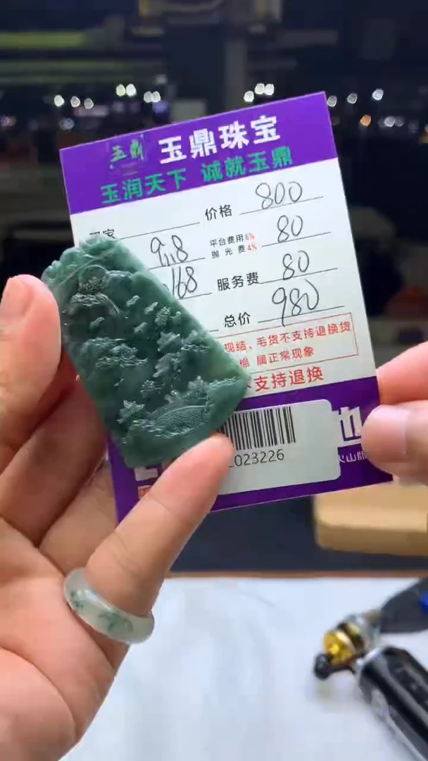 未镶嵌定制翡翠烽*F02023226