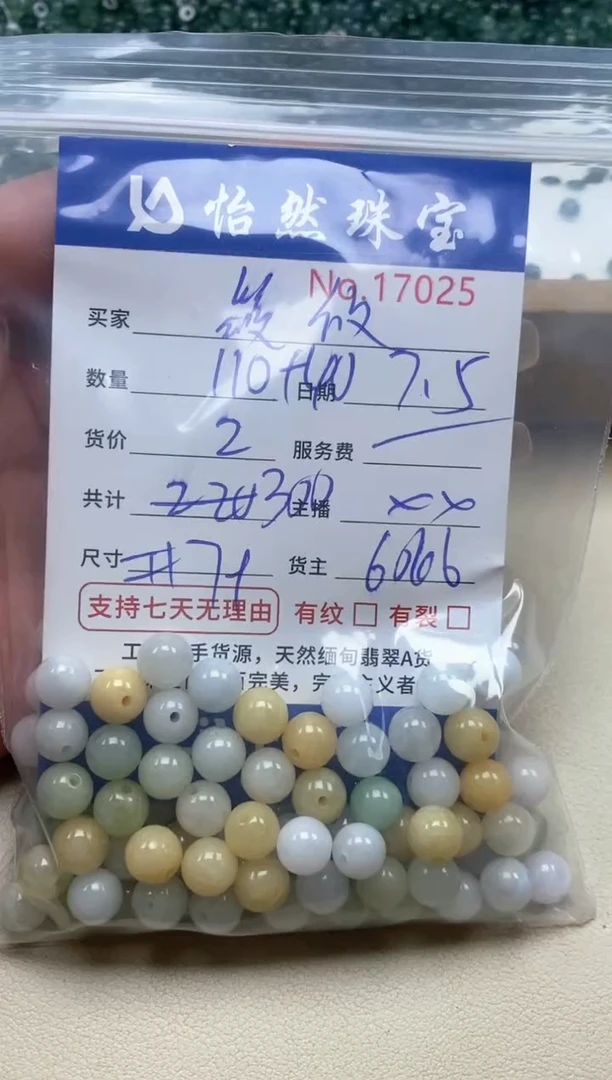 未镶嵌手链翡翠筱*单：17025