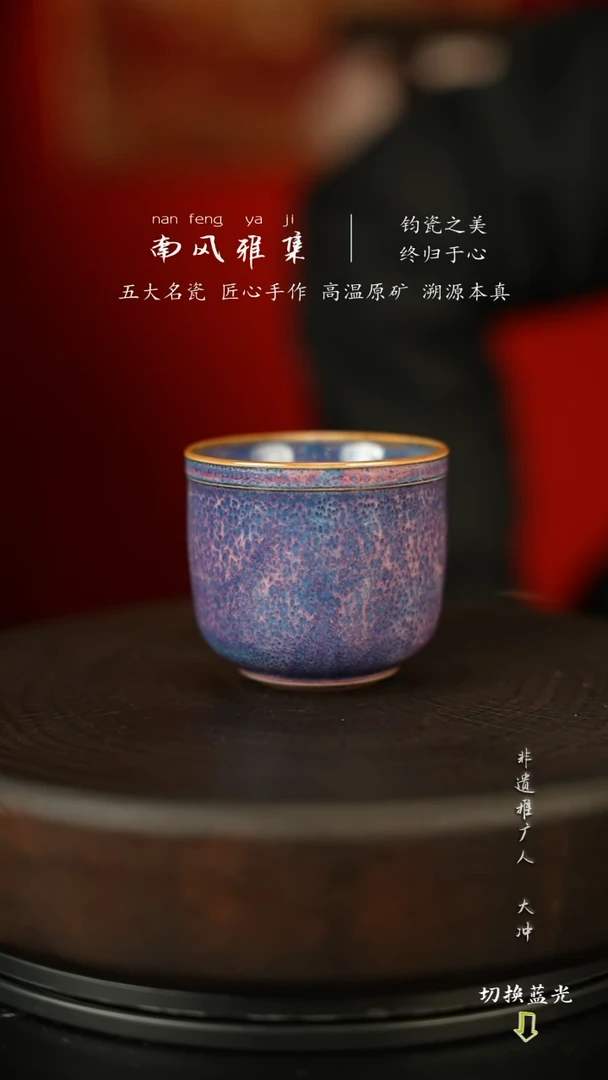 神垕钧瓷   高温原矿